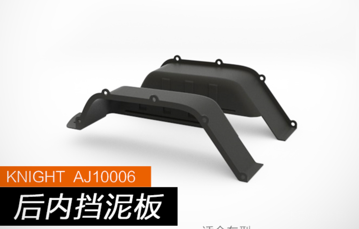 Knight Customs AJ10006 Inner Fenders REAR