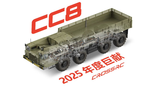 CROSS-RC CROSSRC CC8 金属 1/12 仿真 8驱 越野卡车 攀爬车 运输车 90100244