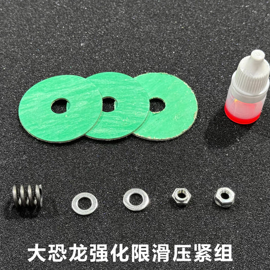 CROSS-RC CROSSRC 大恐龙暴龙 强化 限滑 压紧组 97401726