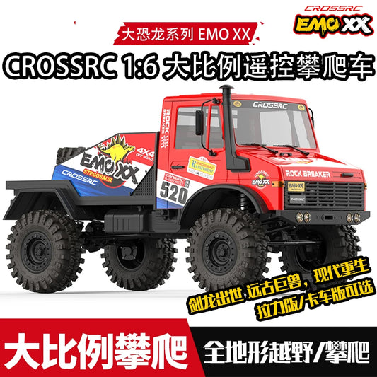 CROSS-RC CROSSRC EMOXX2暴龙 特暴龙 前保险杠前防撞248901 97401618