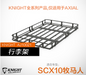 Knight Customs AJ10021 Full length Roof Rack Basket